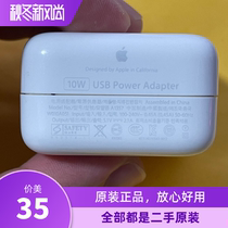 苹果10w平板电脑充电器iPad Air数据线12w充电器苹果充电头二手