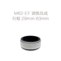 铝壳铜芯 M62螺口转佳能单反EF口 调焦筒调焦总成 M62-EF 29-63mm