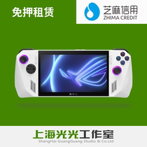 租ROG Ally/华硕游戏掌机win11游戏机平板便携 电玩steam二手租赁