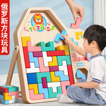 俄罗斯方块积木益智玩具拼图3到6岁男童4儿童5生日礼物小男孩女孩