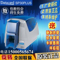 DATACARD SP30PLUS证卡打印机 标牌打印机 义齿质保卡打印机