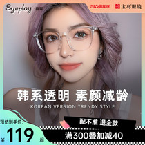 目戏透明框系列韩版潮素颜眼镜女大脸显瘦可选防蓝光可配近视度数