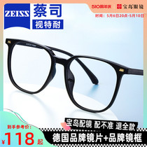 蔡司视特耐近视眼镜片可选防蓝光眼镜框男女板材黑框眼镜架