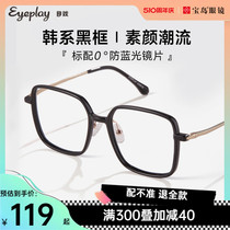 目戏素颜系列韩版复古黑框眼镜架女潮近视可配度数1057