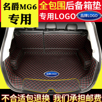 汽车后备箱垫全包围适用于11-17款名爵MG6专用改装后背尾箱垫子