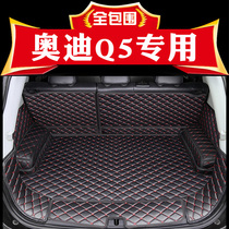 奥迪Q5/Q5L后备箱垫全包围10-18专用汽车用品后尾箱垫子内饰改装