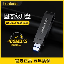 兰科芯固态u盘USB3.2高速256g大容量移动手机硬盘电脑128正品优盘
