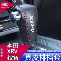 专用于本田缤智XRV档把套自动手缝排挡套档杆套XRV改装内饰
