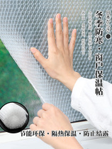 玻璃保温膜家用窗户冬季透明无痕冬天防寒防风窗户隔热膜加厚贴纸