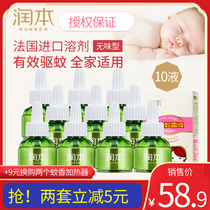 润本电热蚊香液10瓶套装婴儿无香灭蚊液家用宝宝驱蚊液送加热器