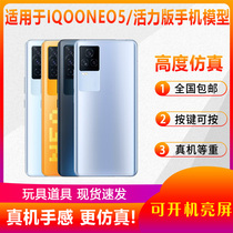 翔语适用于VIVO IQOO neo5手机模型iqooneo5活力版道具展示可开机亮屏模型机
