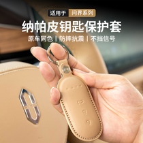 华为AITO问界新M7官方同款钥匙套M5真皮高档原车色全包钥匙扣