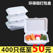环保可降解长方形一次性连体餐盒快餐外卖烧腊盖浇饭打包盒米饭盒