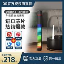 Dancing Rainbow车载拾音氛围灯音乐RGB电脑桌面3D声控USB呼吸灯