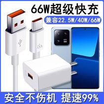 适用小米13Pro充电器快充线Xiaomi13Pro超级闪充手机数据线插头66W线插头6A数据线车载加长加粗Type-C