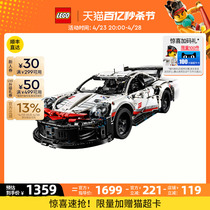 【顺丰速运】乐高官方旗舰店42096机械组保时捷911赛车积木玩具