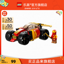 乐高官方旗舰店正品71780幻影忍者凯的忍者赛车模型积木玩具礼物
