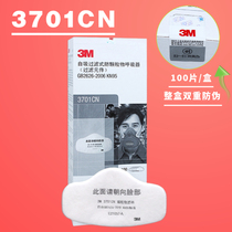 3M3701CN过滤棉防工业打磨粉尘装修颗粒物防雾霾需配3200面具使用