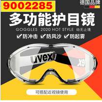 UVEX优唯斯9002285 防冲击眼罩 防飞沫风沙 化工实验室劳保护目镜