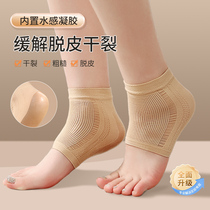 硅胶脚后跟保护套脚膜袜子护脚足跟保湿袜防裂贴凝胶防脚干裂神器