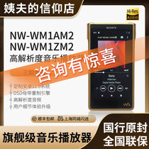 咨询惊喜 Sony/索尼 NW-WM1ZM2 WM1AM2 黑砖金砖二代 音乐播放器