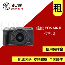 佳能M6 Mark2二代微单相机出租 入门级微单 触摸屏美颜 高清 旅游