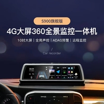 新款汽车载中控台式4G导航四路360全景流媒体高清行车记录仪一体