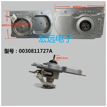 0030811727A海尔洗衣机离合器EB100Z129/XQB100-Z228/218/Z106