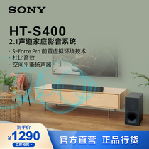 Sony/索尼 HT-S400 2.1声道 家庭影音系统 回音壁 HT-S350升级款
