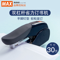 日本MAX美克司进口中型订书机办公用标准多功能省力订书器24/6统一钉型3-1m平脚平针型钉书机HD-50DF带起钉器