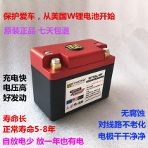 6AH安美国W锂电池蓄电瓶干电池电瓶适用新大洲本田自由SDH50QT-43