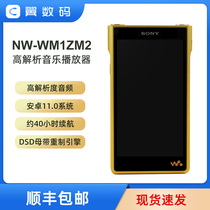 Sony/索尼NW-WM1ZM2金砖二代2代高解析度无损HIFI音乐播放器MP3