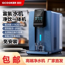 圈厨净水器富氢台式净饮机家用净化加热一体机直饮台式净饮机
