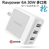 Ravpower 3USB 6A 30W多口充电器 墙充 桌面充 均支持苹果2.4A iPhone 11 12 13 14 pro mxa ipad快充头
