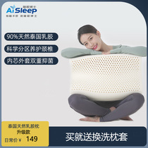 睡眠博士泰国进口天然乳胶枕头家用橡胶枕护颈椎助睡眠舒适防螨
