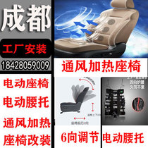 汽车改装通风座椅升级电动座椅改装空调吹冷风坐垫加热电动腰托