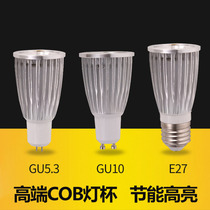 LED射灯灯泡COB节能3W5W7W9W灯杯GU10g5.3插脚灯杯E27螺口220V12V