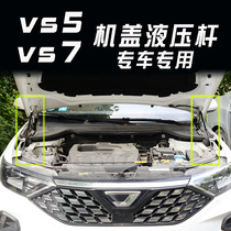 适用于大众捷达vs5vs7改装前机盖弹簧 专用引擎盖发动机盖支撑杆