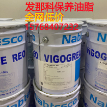 日本协同VIGO GREASE RE0 发那科配天手臂关节保养机器人润滑油脂