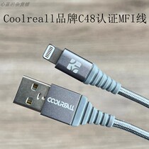Coolreall原装C48认证MFI充电数据线适用苹果8 x xr 11 12 13 14手机平板1米盒装1.8米
