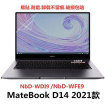 适用2021款华为MateBook D14钢化膜笔记本电脑NbD-WDI9屏幕保护膜