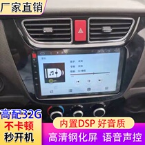 适用福田祥菱M1M2图雅诺智能中控大显示屏幕导航仪倒车影像一体机