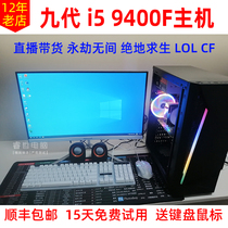 二手i5 9400f 电脑主机游戏台式机组装机全套绿幕直播RTX3060独显