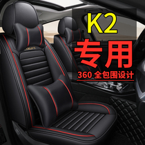 东风悦达起亚K2S全包汽车坐垫K2三厢专用四季通用座套皮革座椅套