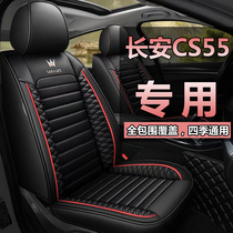 适用于长安cs55汽车座套四季通用第二代CS55全包车内冰丝皮坐垫套