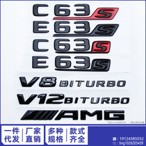 适用于奔驰C级C63S车标C43 E级S级E63S V8V12叶子板亮黑色AMG贴标