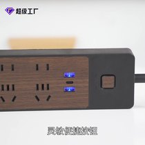 木纹装饰插座插排带线插板带USB多功能多孔家用办公室创意 插线板