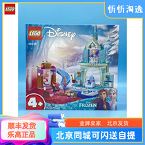 LEGO乐高迪仕尼43238艾莎的冰雪城堡女生益智积木玩具礼物新品