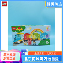 LEGO乐高得宝系列10954数字火车-学习数数大颗粒益智拼搭积木玩具