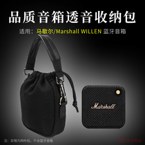 适用 马歇尔Marshall WILLEN蓝牙音箱保护套透音网布袋便携收纳袋